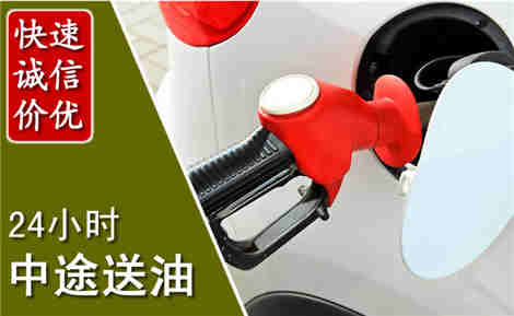 南宁中途送油场景与案例