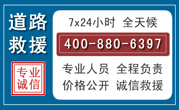 南宁汽车救援汽车救援 南宁汽车救援汽车救援