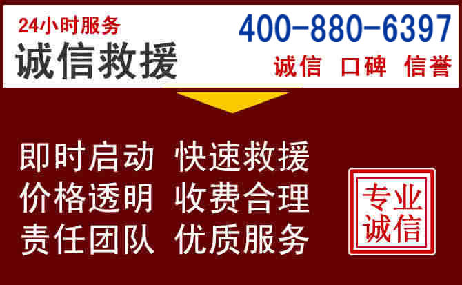 南宁汽车救援 南宁汽车救援