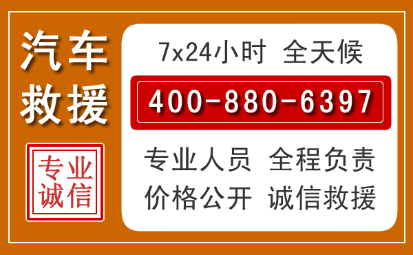 南宁汽车救援电话.jpg