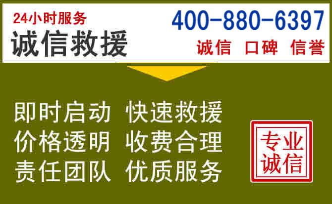 南宁汽车救援电话