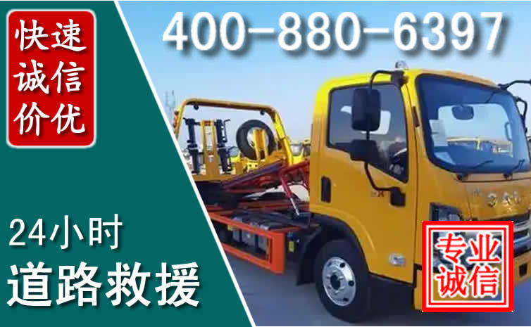 南宁道路救援电话