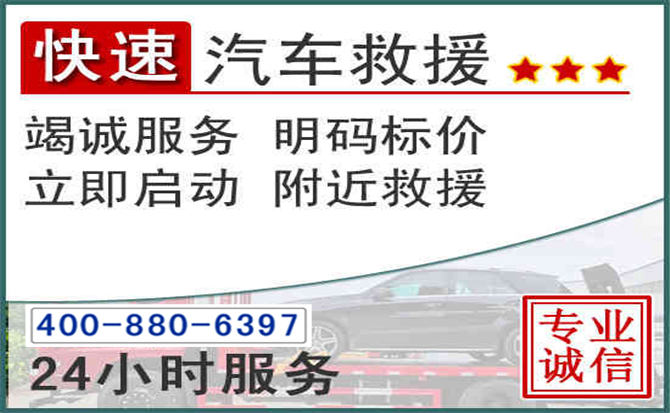 南宁长春拖车电话 南宁长春拖车电话